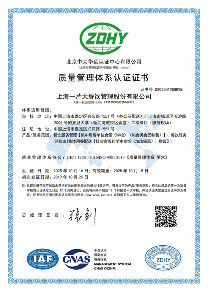 质量管理体系认证证书